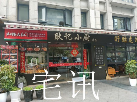 嘉定江桥核心商圈鹤友路217号商铺出售耿记小厨承租 美味更美丽