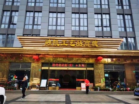 上海虹口车站北路381号，融凯工艺品城一楼沿街，多租客承租年租金500万，开发商保留房现出售